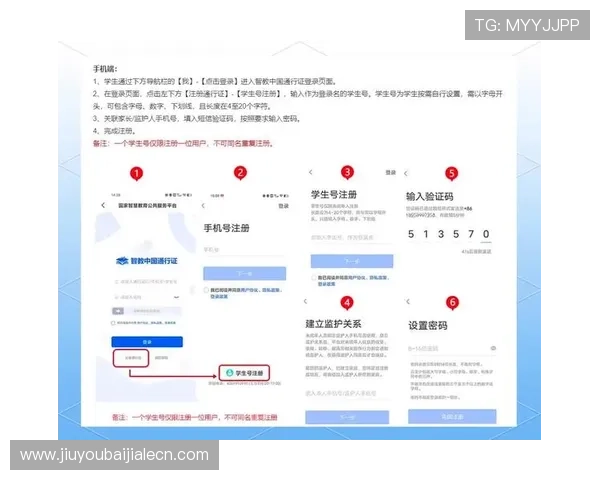 PA视讯注册流程详解帮助新手快速完成账号注册与登录指南 PA视讯注册流程详解帮助新手快速完成账号注册与登录指南