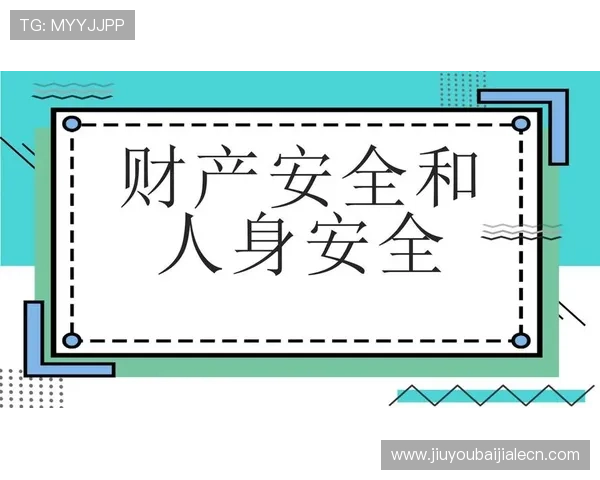 K8视讯下载的安全性分析，保障用户个人信息和财产安全