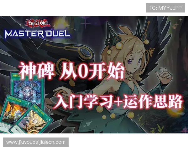 多宝真人官网入口官方最新版本下载安装教程，快速掌握游戏最新动态