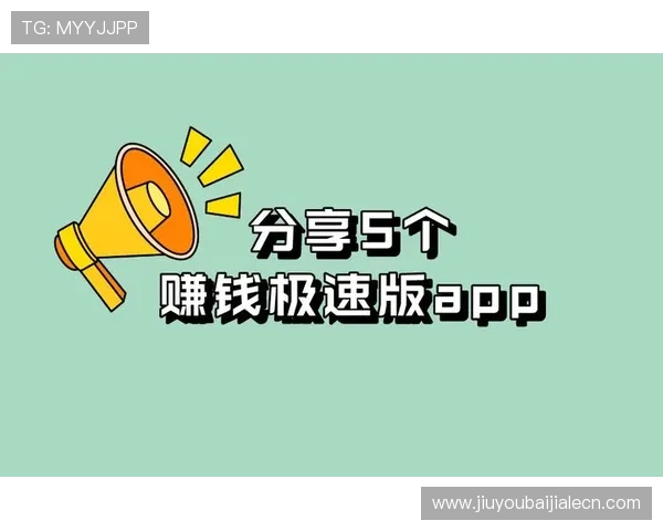 提升极速百家乐app赚钱效率的实用技巧与操作建议