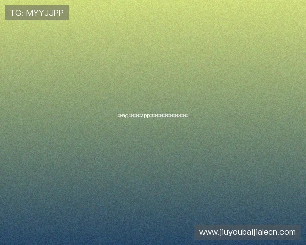 选择ag真人国际厅app的理由及其安全性与信誉评价分析