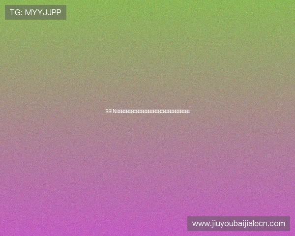 BBIN百家乐官网安全保障措施，保障玩家资金与个人信息安全的全面方案