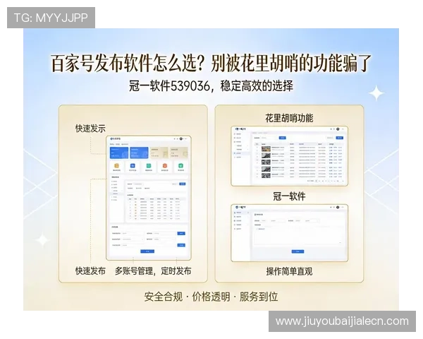 百家会app官方下载安装流程详解，确保用户安全快速完成软件下载