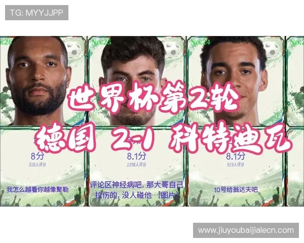 世界杯德国对科特迪瓦比赛录像全场高清回放足球战术分析与精彩瞬间集锦