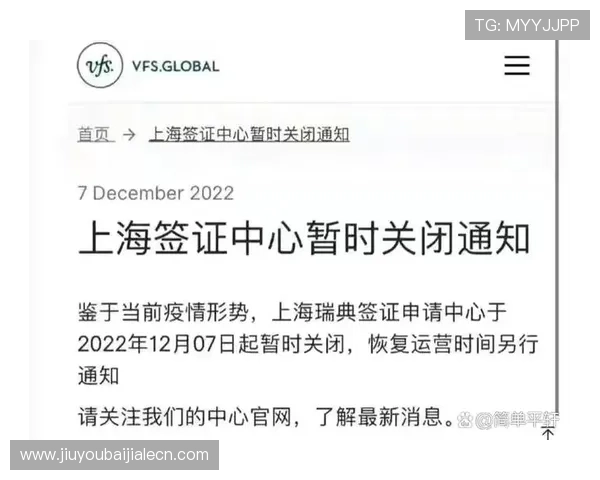 加拿大与瑞士足球队签证办理流程中的常见问题及解决方案分析